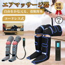 フットマッサージャー 足裏 ふくらはぎ マッサージ器 エアーマッサージャー 3段階強弱 加熱機能 レッグ 温度調節 疲労解消 家庭用 敬老の日 父の日 母の日