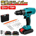 電動ドライバー セット 充電式 電動 ドライバー 電動ドライバーセット 工具 小型 充電 式 充電式ドライバー 電動ドリルドライバー ハイパワー 家庭用 マキタ...
