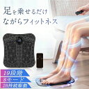 足裏 EMS フットマッサージャー マット 足ツボ 足裏ケア 足裏マッサージ器 ニップラックス ふくらはぎ コンパクト 持ち運び 太もも 強力 足裏 脚 プレゼ...