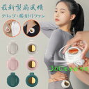 腰掛け扇風機 強力 腰掛 ベルトファン USB 腰掛けファン 900mAh大容量 腰掛け扇風機 ベルトファン強力 腰掛け扇風機 2025 3段階風量 長時間稼働 腰かけ 扇風機 首掛け扇風機 熱中症対策 小型 軽量 屋外作業 ベルトファン ハンディ扇風機