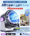 【2025新登場】静音冷却サーキュレーター 50℃の熱風を16℃の冷風に変える! 扇風機 DCモーター 卓上扇風機 静音 小型 扇風機 卓上&壁掛け対応 100...