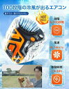 腰掛け扇風機 2025 強力 ワークマン 4way 小型 USB 充電式 アウトドア 6000mAh dcモーター 首掛け ハンディファン 静音 強風 100段階風量 懐中電灯 軽量 静音 熱中症対策 屋外作業 充電式 ストラップ付 ハンズフリー 配達員 建設労働者 外仕事 暑さ対策
