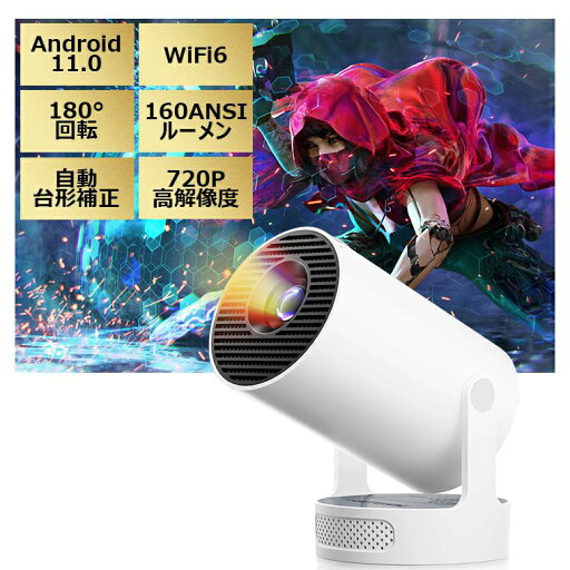 【Android TV搭載・180°回転】プロジェクター 小型 家庭用 1080P Wi-Fi6 4K対応 プロジェクター 小型 天井投影 自動台形補正 Bluetooth5.4 スピーカー内蔵 ホームプロジェクター 50%ズーム機能 スマホ/ノートパソコン/DVD/Switch/などに対応 可 プレゼントに最適 おすすめ 【Android TV搭載・180°回転】プロジェクター 小型 家庭用 1080P Wi-Fi6 4K対応 プロジェクター 小型 天井投影 自動台形補正 Bluetooth5.4 スピーカー内蔵 ホームプロジェクター 50%ズーム機能 スマホ/ノートパソコン/DVD/Switch/などに対応 可 プレゼントに最適 おすすめ