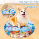 ペットベッド夏 冷感 マットドーム型 犬 猫用ベッド クッション 傷防止 お手入れ簡単 遊ぶ 涼しい 保管が簡単 大さい 直径60/100cm 用水感覚プレイマ...