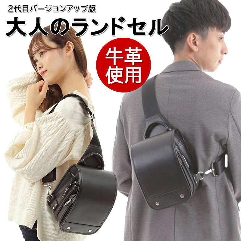 楽天市場】大人 ランドセル(バッグ|バッグ・小物・ブランド 楽天市場】大人 ランドセル(バッグ|バッグ・小物・ブランド