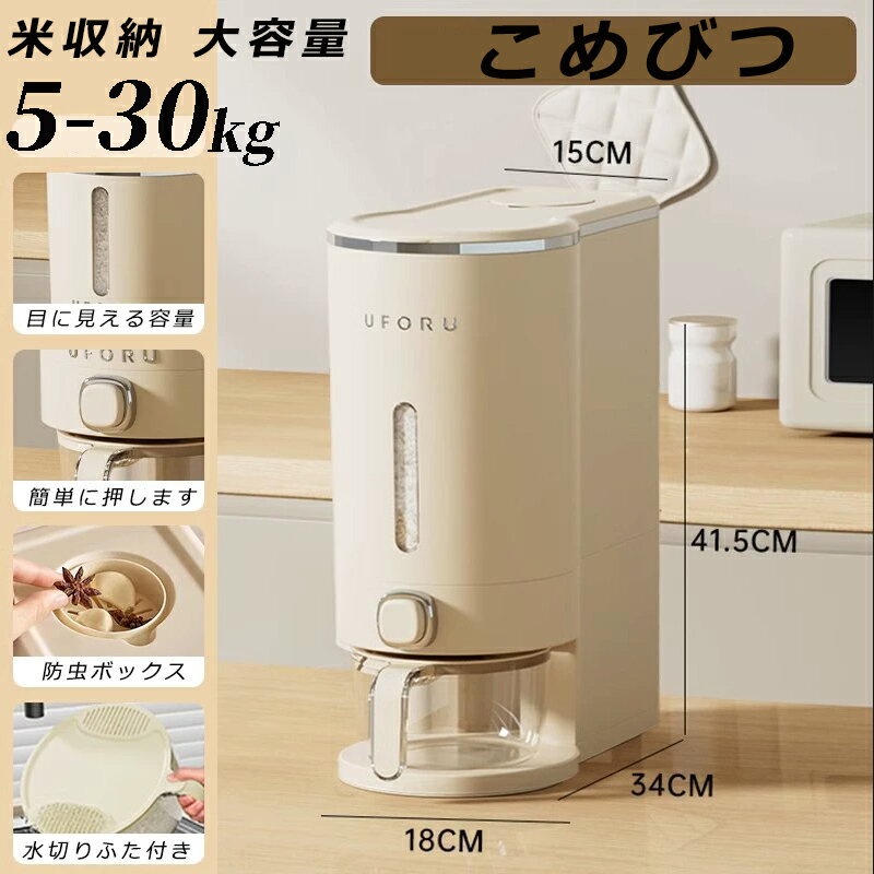 【特選!!超目玉 限定3550円】こめび