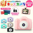 子供用 カメラ デジタルカメラ 4800万画素1080p録画自撮り可能 キッズカメラ トイカメラ 子供用おもちゃ 男の子 女の子 プレゼント 小学生 キッズ 知育玩具 子供 誕生日 男 女 人気 ギフト 贈り物 トイカメラ子供 小さい sd フラッシュ(2)
