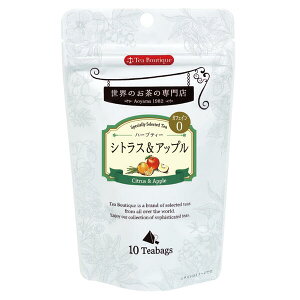 訳あり、賞味期限2023年2月1日【3袋】シトラス＆アップル　ハーブティー 10三角ティーバッグ【メール便配送(ポスト投函)、代引不可】