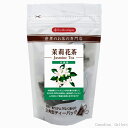 『お試し商品』送料込み【3袋】中国茶　茉莉花茶(ジャスミン) 　2g×10三角ティーバッグ/1袋を3袋【メール便配送(ポスト投函)、代引不可、お試し商品以外同梱不可】smp