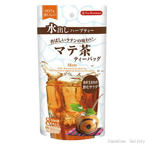 【12袋】水出しハーブティー　マテ茶　ローカフェイン　8ティーバッグ