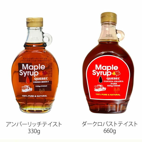 【3本セット】メープルシロップ味比べ2種類セットアンバー(リッチテイスト)250ml/330g×2本ダーク(ロバ..