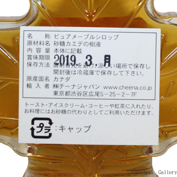 【10本】メープルテルワー　メープルシロップ　　ダーク(ロバストテイスト)　50ml/66g(カエデ瓶)カナダ産 100％ピュア商品沖縄は一部送料負担ありsrk