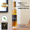 ※送料無料※ 【 アイスワイン 】 ヘンリーオブペルハム リースリング 375ml 【 アイスワイン白　極甘口 】 Henry of Pelham ◆ カナダワイン デザート icewine 白ワイン VQA 高級 プレゼント 贈り物 誕生日 お祝い 結婚 記念日 女子会 和食 暑中見舞い 残暑見舞い