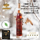 楽天Canadian Icewine Gallery※送料無料※ 【 アイスワイン 】 ピリテリー カベルネソーヴィニヨン 375ml 【 アイスワイン赤　極甘口 】 Pillitteri Cabernet ◆ カナダワイン デザート icewine 赤ワイン VQA 高級 プレゼント 贈り物 誕生日 お祝い 結婚 記念日 女子会 和食 暑中見舞い 残暑見舞い