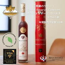 アイスワインギフト ※送料無料※ 【 アイスワイン 】 ライフ グランドリザーブ カベルネ 375ml 【 アイスワイン赤　極甘口 】 Reif Cabernet ◆ カナダワイン デザート icewine 赤ワイン VQA 高級 プレゼント 贈り物 誕生日 お祝い 結婚 記念日 女子会 和食 暑中見舞い 残暑見舞い