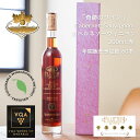 楽天Canadian Icewine Gallery※送料無料※ 【 アイスワイン 】 ピリテリー カベルネソーヴィニヨン 200ml 【 アイスワイン赤　極甘口 】 Pillitteri ◆ カナダワイン デザート icewine 赤ワイン VQA 高級 プレゼント 贈り物 誕生日 お祝い 結婚 記念日 女子会 和食 暑中見舞い 残暑見舞い