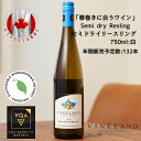 楽天Canadian Icewine Gallery※送料無料※ 【 カナダワイン 】 ヴァインランド セミドライ リースリング 750ml 【 白ワイン　甘口 】 Vineland Semi-Dry Riesling ◆ VQA 高級 ワイン プレゼント 贈り物 誕生日 お祝い 結婚 記念日 女子会 春巻き 中華料理 暑中見舞い 残暑見舞い