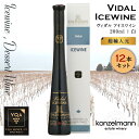 【12本セット】※送料無料※ 【 アイスワイン 】 コンゼルマン ヴィダル 200ml 【 アイスワイン白　極甘口 】 Konzelmann Vidal ◆ カナダワイン デザート icewine 白ワイン VQA 高級 プレゼント 贈り物 誕生日 お祝い 結婚 記念日 女子会 和食 暑中見舞い 残暑見舞い