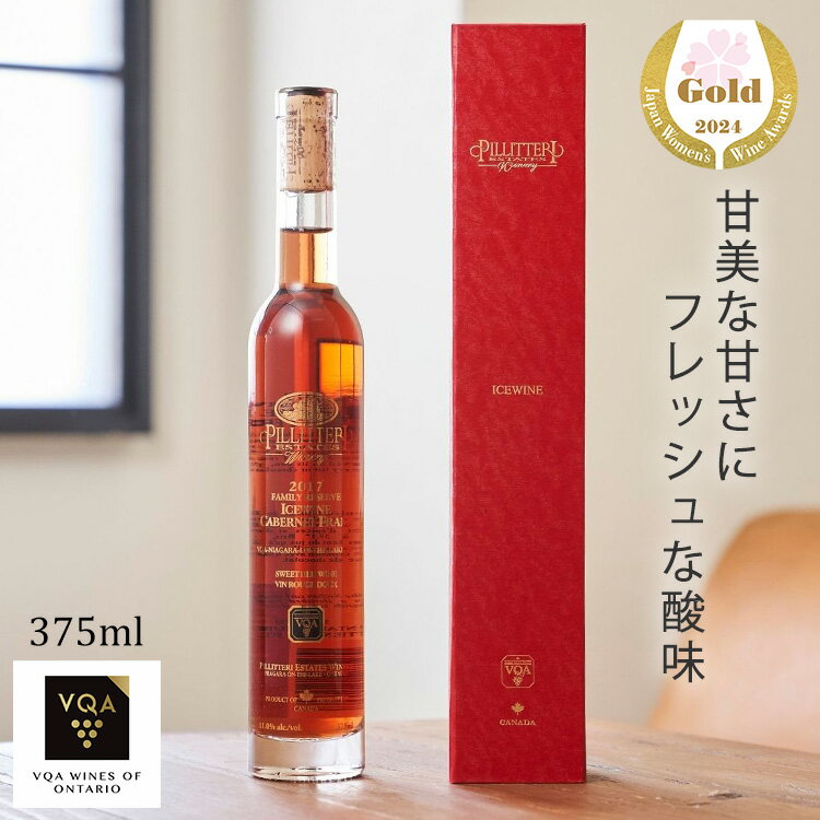 楽天市場】ピリテリー アイスワイン カナダの通販 楽天市場】ピリテリー アイスワイン カナダの通販