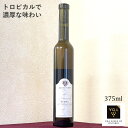 送料無料【レイトハーベストワイン白】ヴィダルセレクトレイトハーベスト 375ml 極甘口 カナダワイン オンタリオ州 ライフ VQA 貴腐ワイン お土産 ギフト 誕生日 結婚 女子会