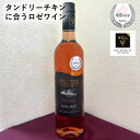 送料無料【ロゼワイン】マーケットコレクションルシアズロゼ 750ml 中口 タンドリーチキンに合う サクラアワード2024シルバー賞 カナダワイン オンタリオ州 ピリテリー VQA お土産 高級 プレゼント ギフト 誕生日 結婚 お祝い 記念日 女子会