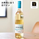 送料無料【白ワイン】リバーロード 750ml 中口 お寿司に合う カナダワイン オンタリオ州 ライフ VQA お土産 高級 プレゼント ギフト 誕生日 結婚 お祝い 記念日 女子会