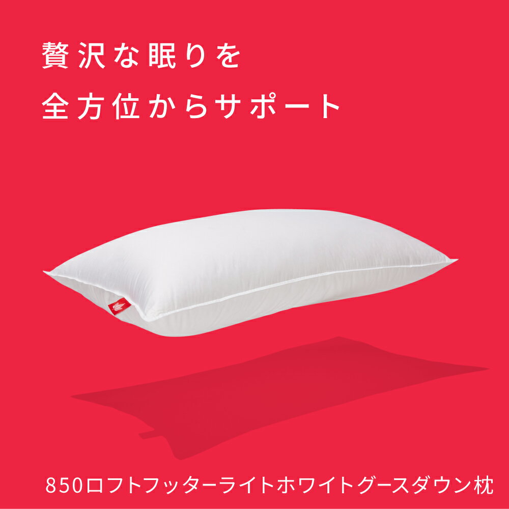 楽天市場】ロフテー ソフィットピロー 羽毛 ssの通販 楽天市場】ロフテー ソフィットピロー 羽毛 ssの通販