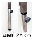 簡易テーブル 25ミリ正方形角脚用 作業台 高さ 調整 会議用テーブル 脚 25cm継ぎ足し 差し込み式 延長 丸足32mm 25mm角足対応 差し込み部分9...