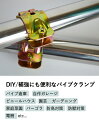 クランプ 金物 単管パイプ 自在 パイプクランプ 単管クランプ 25mmx48mm (直交 並列 自由自在）DIY 農業用資材 単管パイプ ジョイント 連結 パイプ 固定クランプ パイプ倉庫・自作ガレージ ビニールハウス 補強 園芸 ガーデニング 支柱 家庭菜園 電柵 キャッシュレス 3