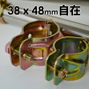 クランプ 金物 単管パイプ 自在 パイプクランプ(直交 並列 自由自在) 単管クランプ 38mmx48mm DIY 固定金具 農業用資材 単管パイプ ジョイント...