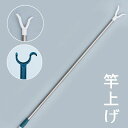 竿上げ棒 竿上げ 竿あげ【NEW】オールステンレスパイプ使用 全長100センチ・太さ19mm ヘッドが選べる 物干し竿の上げ下ろしに 物干し ハンガー 高いとこ...