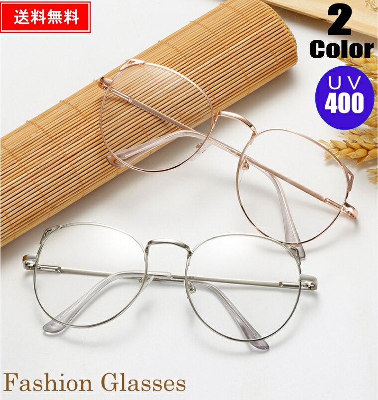 メガネ 眼鏡 レディース 茶色メンズ おしゃれ 韓国 通販