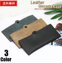 メガネケース 眼鏡ケース 革 スリム シンプル 高級 レザー めがねケース オシャレ ブラック ブラウン ブルー