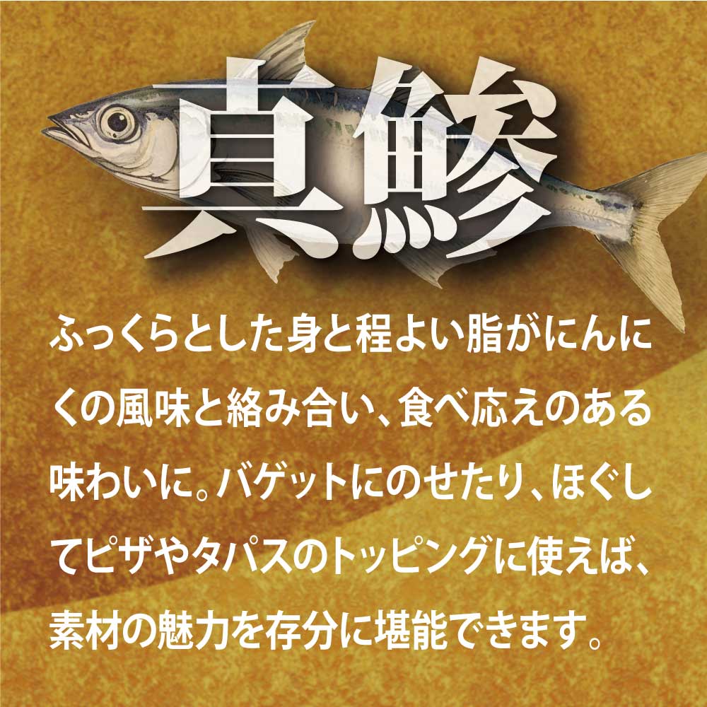 魚 缶詰 マアジ 真鯵 アヒージョ 1缶 海鮮 天然 舞鶴 ギフト お歳暮 母の日 父の日 防災 備蓄 非常食 常温 長期保存 高級 希少 贈答品 手作り 箱入り 国産 おしゃれ 人気 安心 安全 無添加 お取り寄せ グルメ おつまみ 手土産 canbrick-10000110 高級缶詰ギフト CAN BRICK サンプル画像2