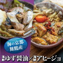 魚 缶詰 ゆず醤油 アヒージョ 3缶 / 4缶 / 6缶 おまかせ セット サワラ 厳選 人気 確実 美味 和風 お礼 お祝い 慶事 高級 希少 海鮮 詰め合わ...