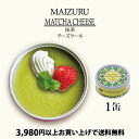 【抹茶チーズケーキ 1缶】 缶詰 スイーツ ギフト チーズケーキ 抹茶 単品 1つ 高級 人気 美味 贈答 プレゼント 手作り お祝い お歳暮 バレンタイン ホ...