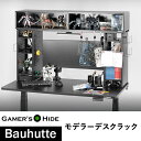 ラック バウヒュッテ モデラーデスクラック BHS-1400MR-BK ゲーマーズハイド