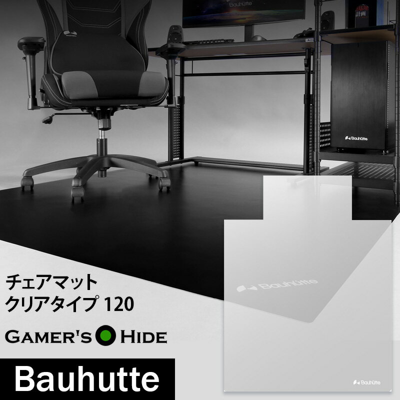 チェアマット 120cm バウヒュッテ チェアマット チェアマット ゲーミング チェアマット ゲーミングマット 椅子マット 床保護マット BCM-120CL e...