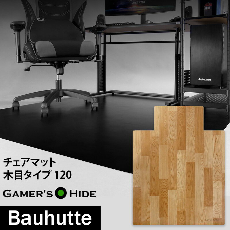 チェアマット 120cm バウヒュッテ チェアマット 純正チェアマット BCM-120F フローリングタイプ 120×90cm 1.5mm厚 フローリング 床 ...