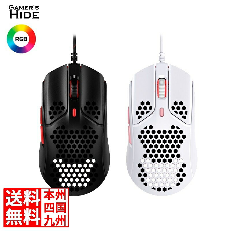 HyperX Pulsefire Hasteゲーミングマウス ゲーマー向け 超軽量六角シェルデザイン 4P5E3AA 4P5E4AA 日付指定 ゲーマーズハイド
