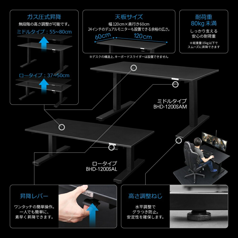 全商品10%OFF ガス圧式 昇降デスク バウヒュッテ専門店 SAゲーミングデスク PCデスク 高さ調整 ブラック 黒 BHD-1200SA 日時配送 ゲーマーズハイド [2]