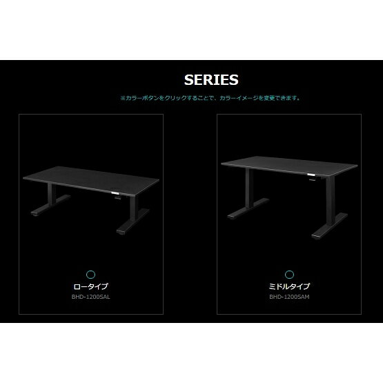 全商品10%OFF ガス圧式 昇降デスク バウヒュッテ専門店 SAゲーミングデスク PCデスク 高さ調整 ブラック 黒 BHD-1200SA 日時配送 ゲーマーズハイド [3]