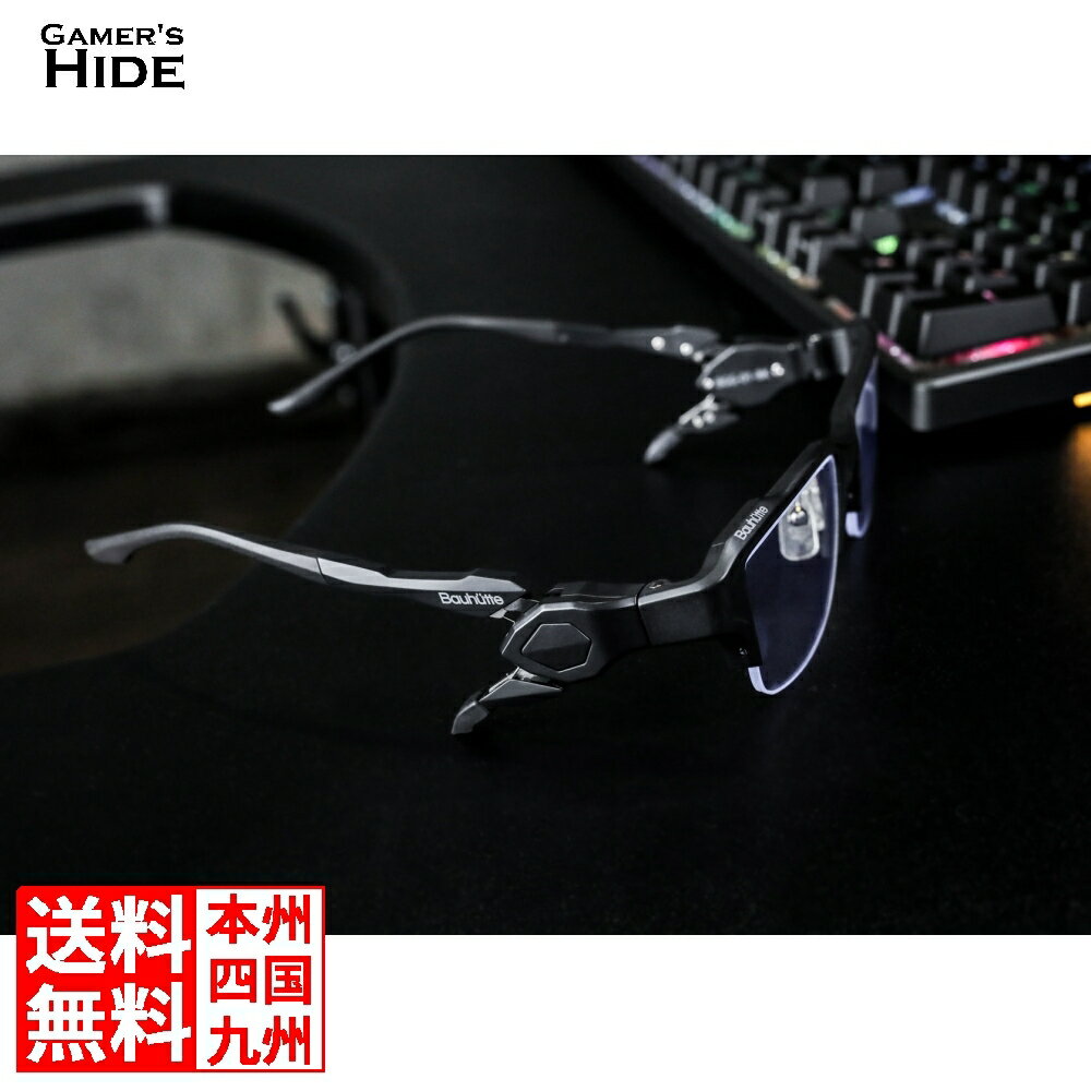 ゲーミングメガネ PCメガネ バウヒュッテ専門店 ゲーミングメガネ BGG-01/02 日時指定 ゲーマーズハイド