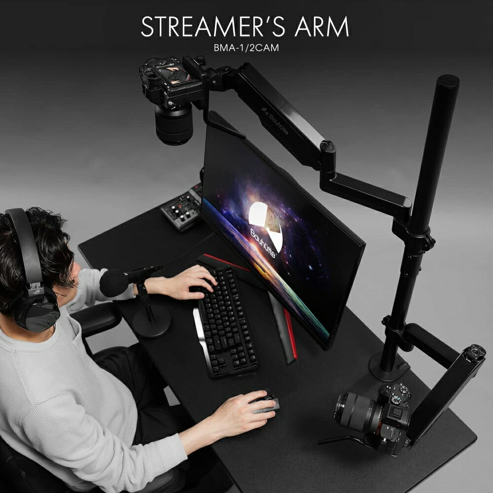 バウヒュッテ専門店 ストリーマーズアーム BMA-2CAM-BK ゲーマーズハイド