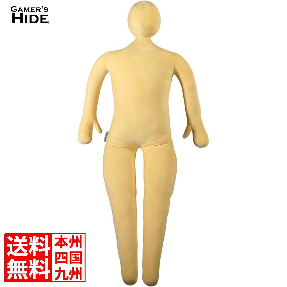 ビビラボ 抱き枕 推し抱き枕 LBP-150-S 人型抱き枕 等身大 約150cm 推しぬい ぬいぐるみ はぴぬい コス..