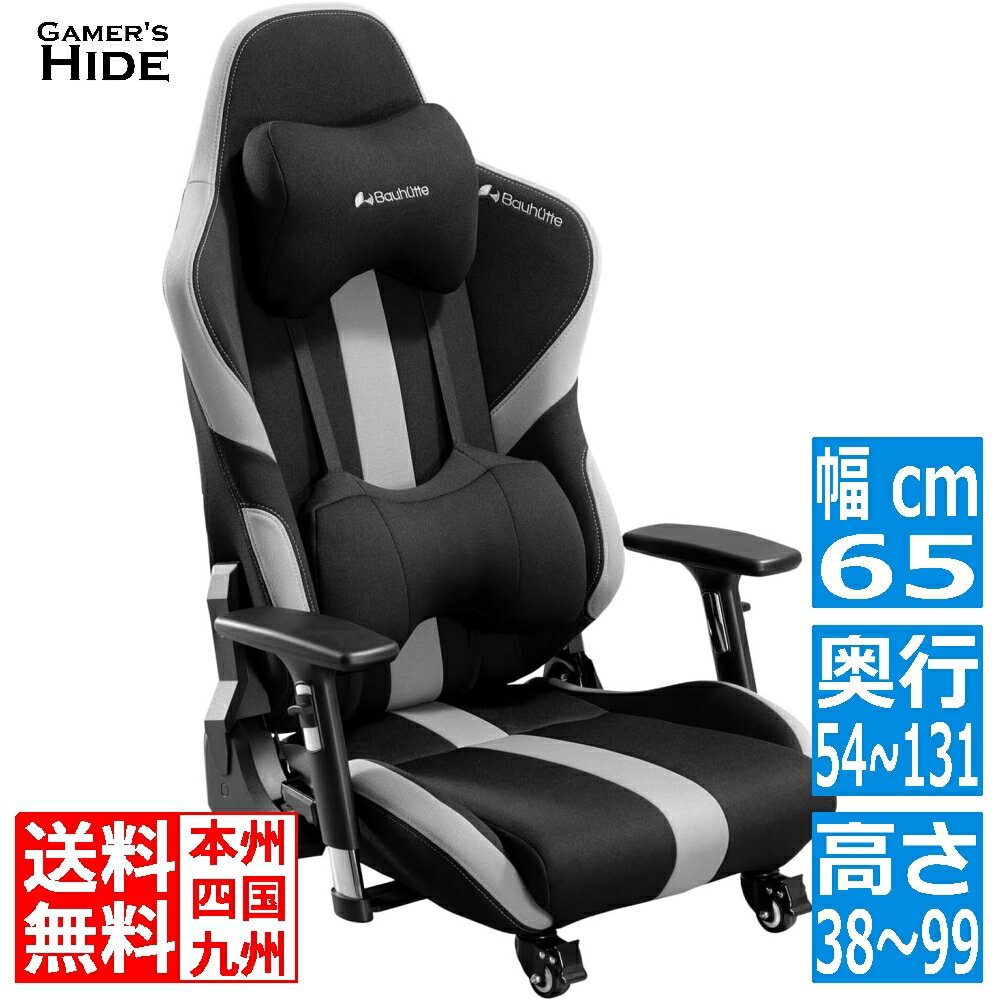 全商品10%OFF バウヒュッテ専門店 ゲーミング座椅子 GX-551-BK 座椅子 腰痛 ゲーム用 チェアー ゲーム椅子 ワークチェア パソコンチェア PCチェア おしゃれ 在宅ワーク リモートワーク 椅子 グッズ ゲーマーズハイド