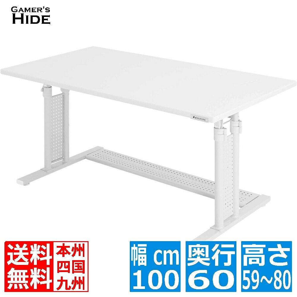 全商品10%OFF バウヒュッテ専門店 昇降デスク 昇降式パソコンデスク 1000 WH BHD-1000M-WH | デスク パソコンデスク 昇降 高さ調節 幅1..