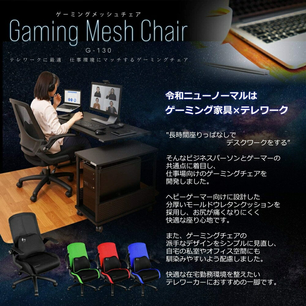 バウヒュッテ ゲーミングチェア ブルー G-130-BU チェアー ゲームチェアー ゲーム...