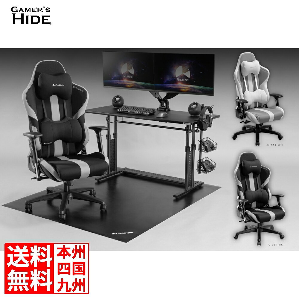 楽天市場】bauhutte (バウヒュッテ) メッシュ ゲーミングチェア 楽天市場】bauhutte (バウヒュッテ) メッシュ ゲーミングチェア