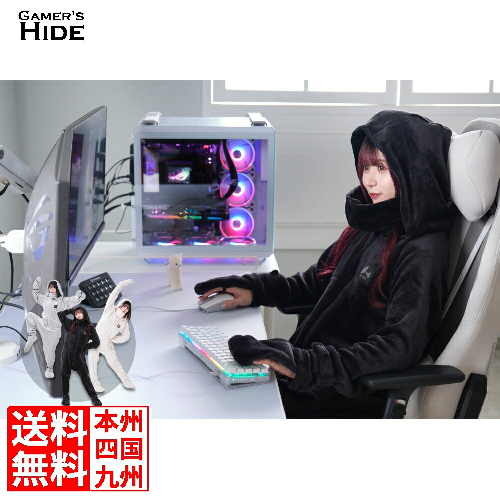 ダメ着 バウヒュッテ専門店 ゲーミング着る毛布『ダメ着4G ネクスト』 HFD-4G-24 着る毛布 毛布 かわいい 日付指定 ダメになる メンズ レディース ゲーマーズハイド